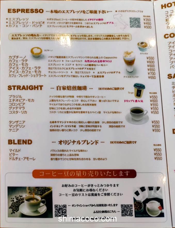 新品■メニュー表10冊セット　喫茶純喫茶カフェbarスナック経営高級menu 大人の純喫茶 caffe bar JIHAN(カフェバール・ジハン)は焼津を代表する